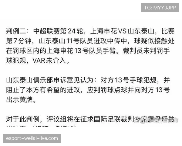 为什么这次手球没判犯规？手球判罚的3个关键条件解析